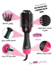  12 أستشوار و فرشاة شعر حرارية   One-Step Hair Dryer & Volumizer Hot Air Brush