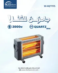  4 صوبات كهرباء موديلات 2025 السعر من 90شيكل الى250شيكل