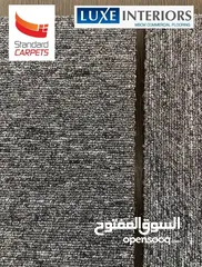  17 تشكيلة واسعة من بلاط الموكيت والموكيت المنزلي – ألوان رائعة وجودة عالية!
