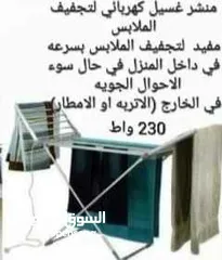  3 منشر وتجفيف الملابس الكهربائي 230 وات منشر غسيل كهربائي المنزلي  منشر حراري تجفيف الملابس حجم كبير