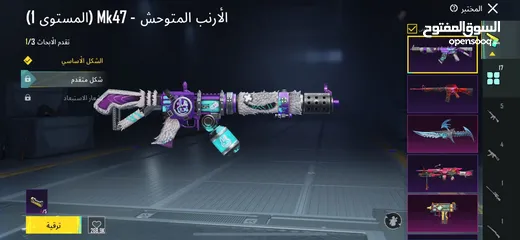  23 حسب ببجي M4 ثلجي