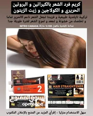  2 كيراتين تمليس الشعر طبيعي احصلي على شعر كالحرير كريم الكيراتين مملس الشعر تمليس شعر