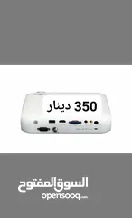  8 لاصحاب الذوق الرفيع Projector