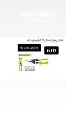  3 الن كي / مفك / قطاعه / صندوق / خزنه /