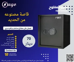  1 قاصة و خزنه E40