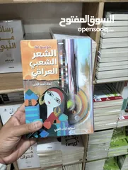  1 مكتبة علي الوردي لبيع الكتب بأنسب الأسعار واتساب