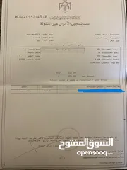  1 قطعة ارض للبيع في محافظة المفرق
