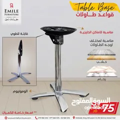  16 قواعد طاولات بجوده عاليه وأسعار منافسة ابتداء من 23د