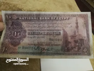  1 10 جنية مصري قديم للبيع