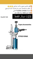  3 سشوار حراري / درل / هلتي / بلور / حفافة / همر