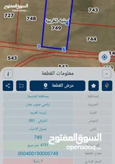  1 ارض زراعيه خاضعه للتنطيم قريبا مميزه للبيع