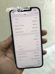  3 ايفون 12برو ماكس