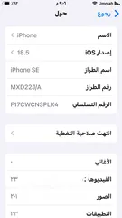  7 آيفون se2020 بحال الوكاله للبدل أو البيع
