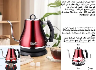  3 معدات المطبخ المتطورة غلايات تسخين الماء غلاية كهربائية شكل إبريق الشاي غلاية الماء لاسلكي بزاوية 36