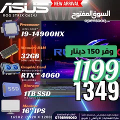  1 عرض لنهاية الاسبوع ASUS ROG STRIX COER I9 13TH HX كرت شاشة 4060 بسعر مغري لنهاية الاسبوع