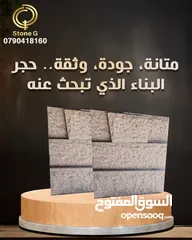  7 توريد حجر البناء الطبيعي افضل الاسعار والجوده