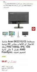  5 شاشة "Acer EK221Q"مسطحة للأعمال أو الألعاب مقاس 22 بوصة ، 100Hz IPS بدقة 1080p Fhd  1مللي ثانية سرعة