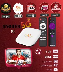  1 رسيفر اندرويد 14 احدث اصدار في سوق