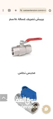  16 * محل مواد بناء متكامل على جهازك * كيزر كهرباء  تنك مياه صب*** ابعد عن النفخ***  وبنفس السعر  مضخات