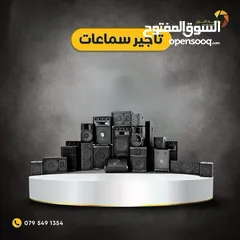  1 استئجار سماعات صيني بلوتوث - Speakers Rent