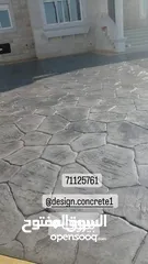  3 باطون ملون ومطبع Design Concrete
