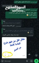  4 مكثف كيمياء 2006 و 2007 توجيهي مدرس خاص كيمياء