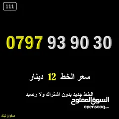  10 خصم اكثر من 50% على ارقام الزين