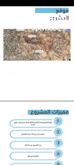  4 ارض مميزة للبيع في شفا بدران حوض المكمان