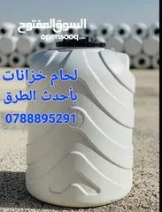  1 لحام خزانات بلاستيك