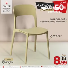  3 كرسي عظم بسعر حرق لدى مفروشات إميل