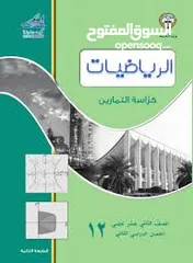  2 مدرس رياضيات وإحصاء