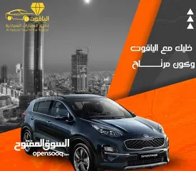  2 كيا سبورتج 2020 للايجار بافضل الاسعار/ الياقوت لتاجير السيارات
