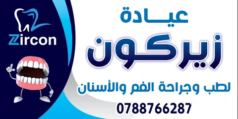  1 عيادة أسنان للبيع بسعر مغري