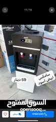  24 كولرات بسعر حرق من 49 دينار ابتداءا بمناسبه الافتتاح