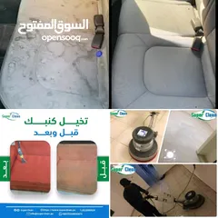  4 شركة سوبر كلين للخدمات ، تنظيف،  صيانة عامة وتصليح،  مكافحة الحشرات،  عزل اسطح ، دهان وطراشة ، تعقيم