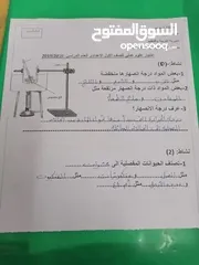  11 تأسيس للفيزياء