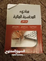  7 كتب جامعية تخصصات مختلفة