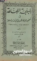  1 كتب روحانيه للذي يحب الاطلاع وعلاج الناس