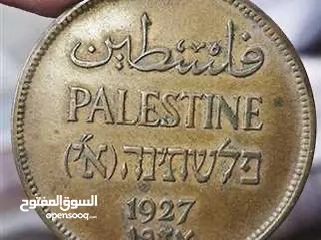  6 عملة فلسطينية تاريخية نادرة من فئة 2 مل صادرة عام 1927 خلال فترة الانتداب البريطاني على فلسطين.