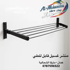  1 منشر غسيل قابل للطي بافضل سعر