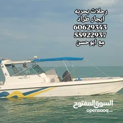  13 رحلات بحريه ايجار طراد