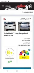  12 Tesla Model y Long Range Dual Motor 2023 ممشى 18 الف اللون الخارجي والداخلي ابيض جنط بيرفورمانس