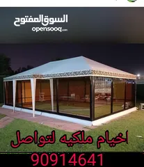  19 اخيام ملكيه للحدائق