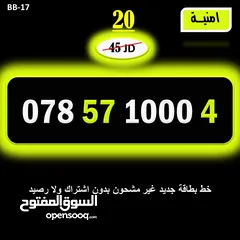  25 ارقا امنية جديد للبيع 2