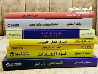  9 كتب تتطور الذات كل وحدة اب 8 و ثنتين 14 و ثلاث 20 و أربع 28 نسخه اصلية