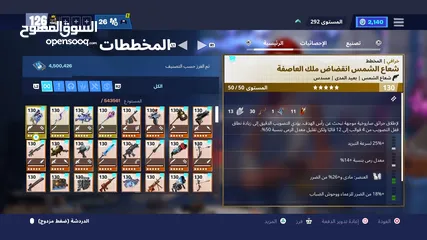  15 حساب للبيع