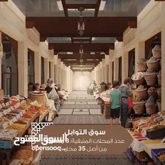  9 محل للايجار بقيمة مناسبة في مشروع بازار صحار والموقع على طريق السلطان قابوس السريع