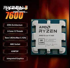  2 معالج amd r5 7600