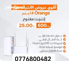  1 متوفر خدمة انترنت فايبر بمختلف السرعات بأقل الأسعار