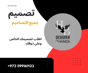  1 تصميم (جميع التصاميم ) و لجميع المناسبات
